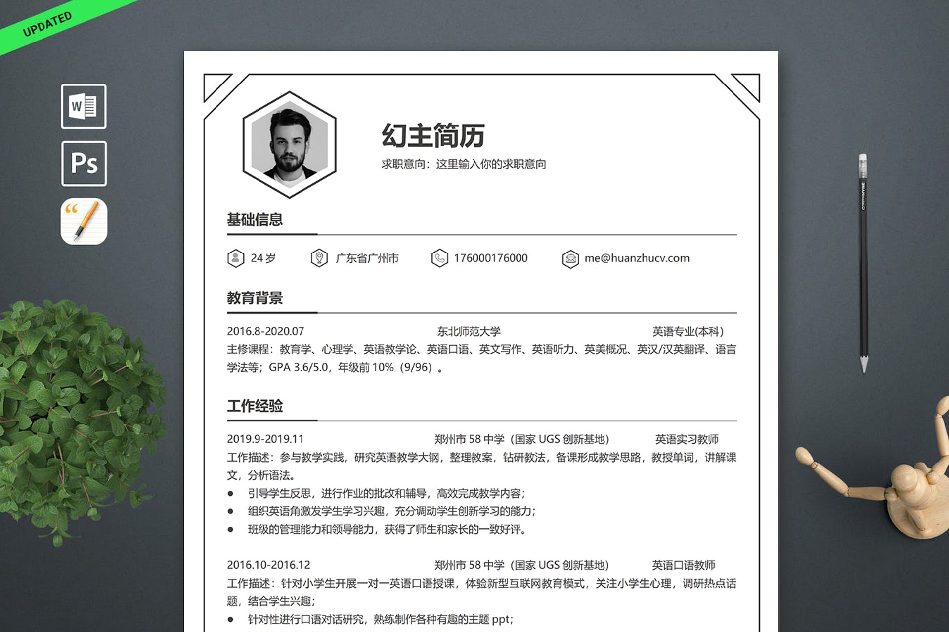 汉英教育